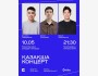 Stand Up: Аңсаған Садирханов, Талғат Тынымбай және Берик Канапиянов: Қазақша стендап-концерт┃Алматы 10.05.2026