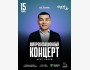 Stand Up: Импровизационный концерт Асета Уваева┃Астана 15.05.2026