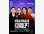Stand Up: Проверочный концерт┃Астана 13.05.2026
