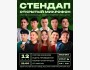Stand Up: Открытый микрофон┃Бишкек 12.05.2026