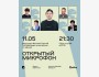 Stand Up: Открытый микрофон┃Алматы 11.05.2026