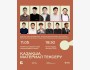 Stand Up: Қазақша стендап: Материал тексеру┃Алматы 11.05.2026