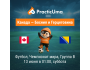 Канада - Босния и Герцеговина 13 июня. Чемпионат мира по футболу 2026 |  Canada - Bosnia and Herzegovina 13 jun. FIFA World Cup 2026