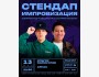 Stand Up: Двойной импровизационный стендап┃Бишкек 13.05.2026