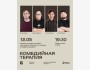 Stand Up: Комедийная терапия┃Алматы 12.05.2026