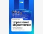 Курс: «Онлайн-маркетинг» от ololoPro