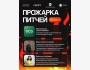 Прожарка питчей от экспертов