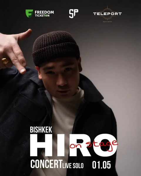 HIRO Live в Бишкеке: сольный концерт с живым звуком, атмосферой и близким контактом со сценой | 30 мая 2026