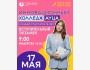 Поступление в TSI AUCA после 9 класса