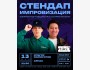 Stand Up: Стендап-импровизация┃Бишкек 13.05.2026