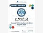 Программа Myongji University Summer Short-term Program 2026