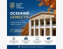 Программа обмена в Ташкентский государственный юридический университет на осенний семестр 2026-2027