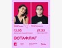 Stand Up: Вотафлаг: комедийное дейтинг- шоу┃Алматы 13.05.2026