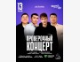 Stand Up: Проверочный концерт┃Астана 13.05.2026