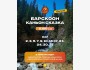 Тур по южному берегу Иссык-Куля. Ущелье Барскоон и каньон Сказка | 24 мая 2026