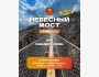 Тур: Небесный мост и ущелье Чункурчак + Голубинный водопад + Этноцентр Супара | 14 мая  2026