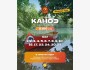 Катание на каноэ + отдых на берегу Ала-Арчинского водохранилища | 31 мая 2026
