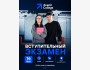 Вступительный экзамен в Avenir College┃Бишкек 16.05.2026