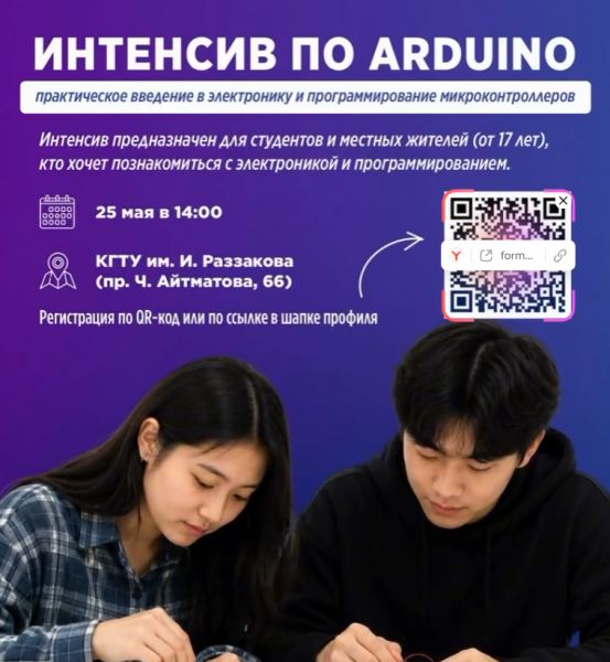 Интенсив по Arduino в Бишкеке
