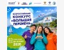 7-й сезон конкурса «Большая перемена»