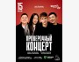 Stand Up: Проверочный концерт┃Астана 15.05.2026