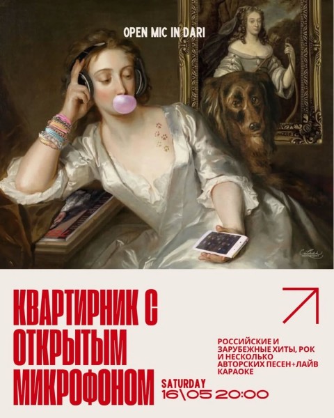 Квартирник с открытым микрофоном в DARI