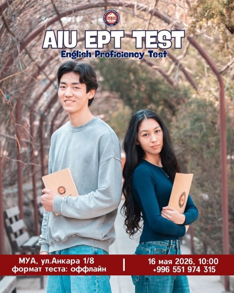 Пробное тестирование на определение уровня английского языка AIU English Proficiency Test
