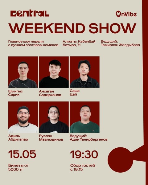 Stand Up: Weekend Show┃Алматы 15.05.2026