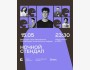 Stand Up: Ночной микрофон┃Алматы 15.05.2026