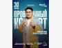 Stand Up: Проверочный концерт Улыхана Райсханова┃Астана 30.05.2026