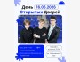 День открытых дверей в Алматинском филиале СПбГУП | 16 мая 2026