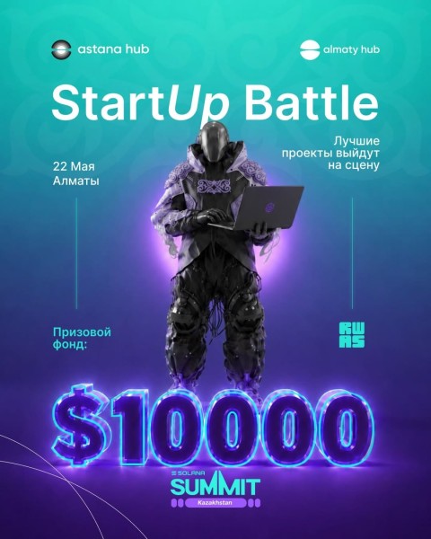 Startup Battle с призовым фондом $10,000 в рамках Solana Summit Kazakhstan 2026