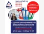 Семинар-практикум: "Кадровое делопроизводство" | Бишкек 21 мая 2026