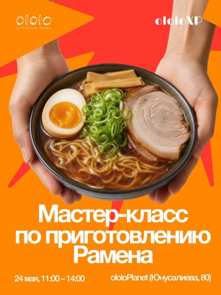 Мастер-класс по приготовлению рамена | The Art of Ramen