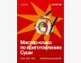 Мастер-класс по приготовлению cуши | The Art of Sushi