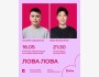 Stand Up: Лова Лова┃Алматы 16.05.2026