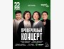 Stand Up: Проверочный концерт┃Астана 22.05.2026