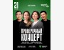 Stand Up: Проверочный концерт┃Астана 21.05.2026