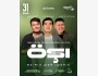 Stand Up: Өзіміз шәй ішейк┃Астана 31.05.2026