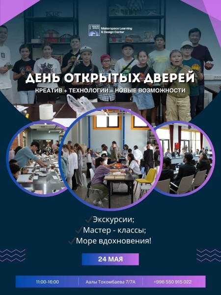 День открытых дверей в AUCA