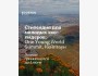 Программа грантов Audi Environmental Foundation Scholarship 2026