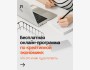Онлайн-программа по креативной экономике