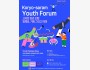 Молодёжный форум корё-сарам на тему «Koryo-saram Youth Forum: идентичность, возможности и будущее»