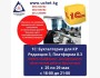 Курс: «1С: Бухгалтерия для КР»┃Бишкек с 25.05.2026