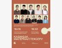 Stand Up: Қазақша стендап: Материал тексеру┃Алматы 18.05.2026