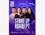 Stand Up Концерт┃Астана 29.05.2026