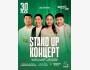 Stand Up Концерт┃Астана 30.05.2026