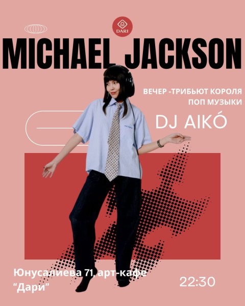 Вечер-трибьют короля поп музыки | Tribute evening to Michael Jackson под сеты DJ Aikó