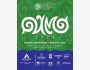 20-летний международный фестиваль традиционной культуры и ремесел OIMO 2026 | Бишкек 27-31 мая 2026
