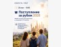 Живая встреча для родителей и учеников. Куда поступать зарубеж 2026 и не пожалеть